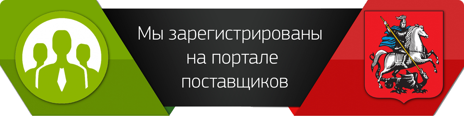 https://sarayli-m.ru/images/upload/portal_postavschikov.jpg
